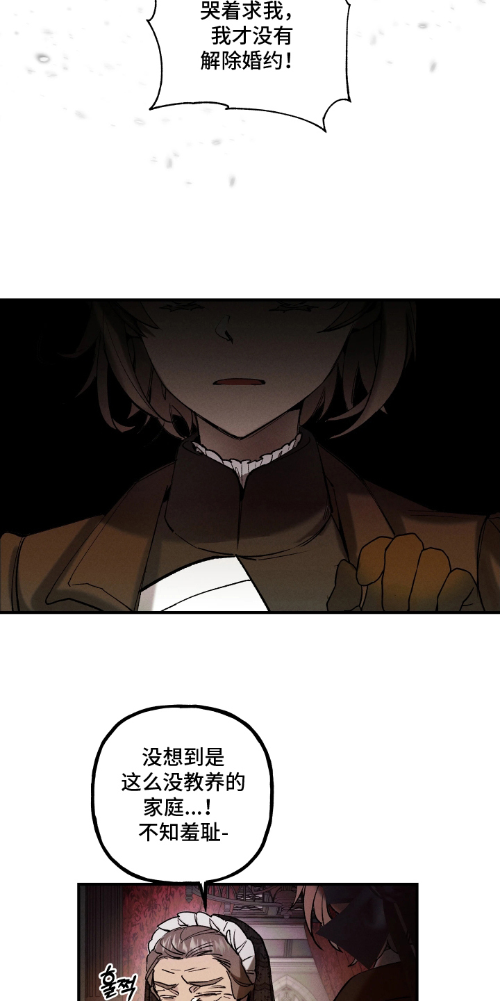 蓝色旅程游戏漫画,第4章：对不起5图