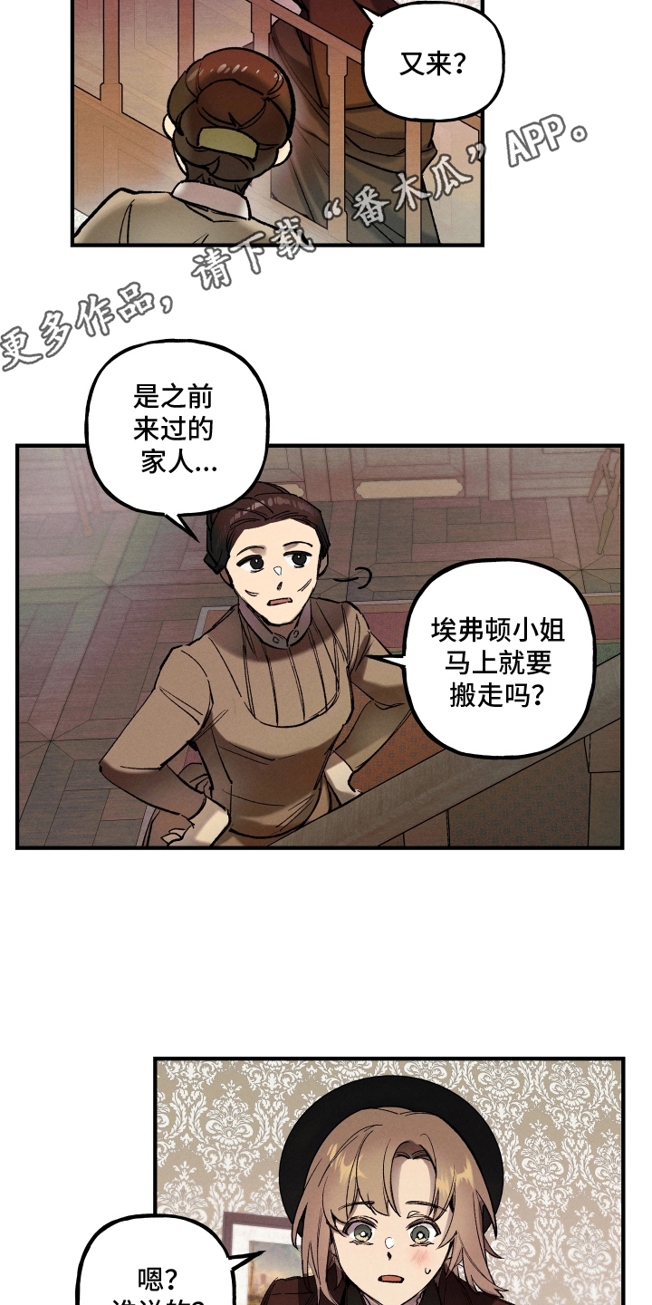 蓝色的旅程漫画,第5章：姑母来访1图