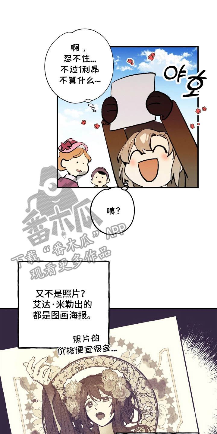 蓝色的旅程漫画,第1章：沉重的外皮5图