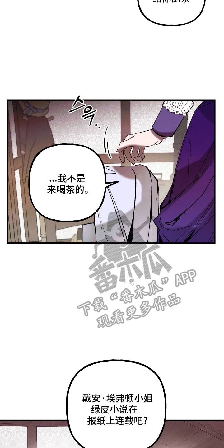 未来的蓝色旅程漫画,第2章：意外的客人1图