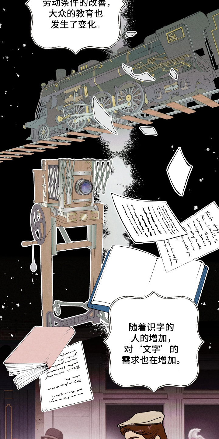 蓝色的旅程漫画,第1章：沉重的外皮2图