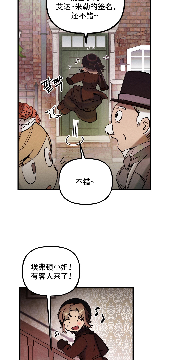 蓝色的旅程漫画,第5章：姑母来访5图