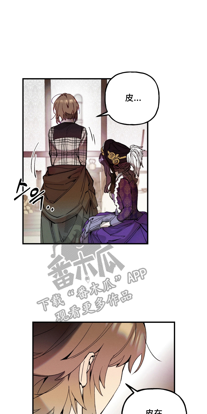 蓝色旅程游戏漫画,第3章：拜托4图