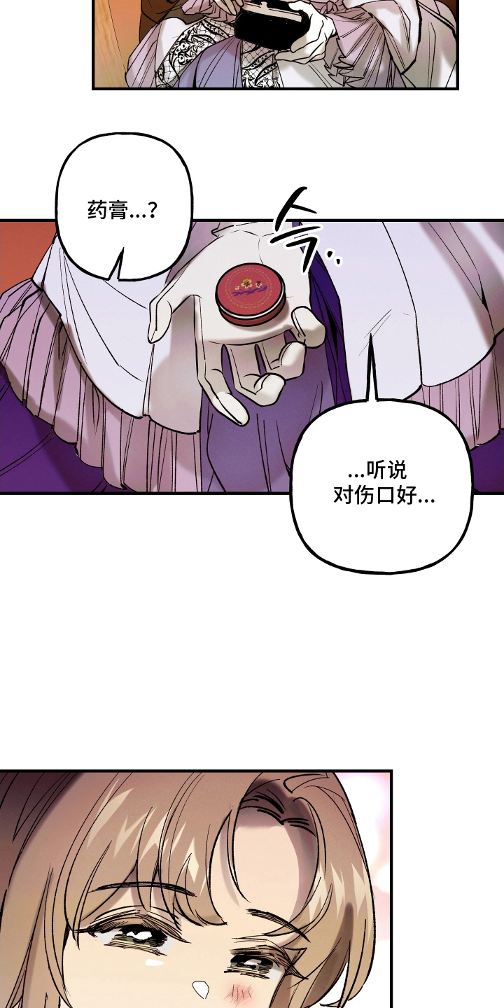 蓝色旅程大boss怎么打漫画,第7章：请多关注4图