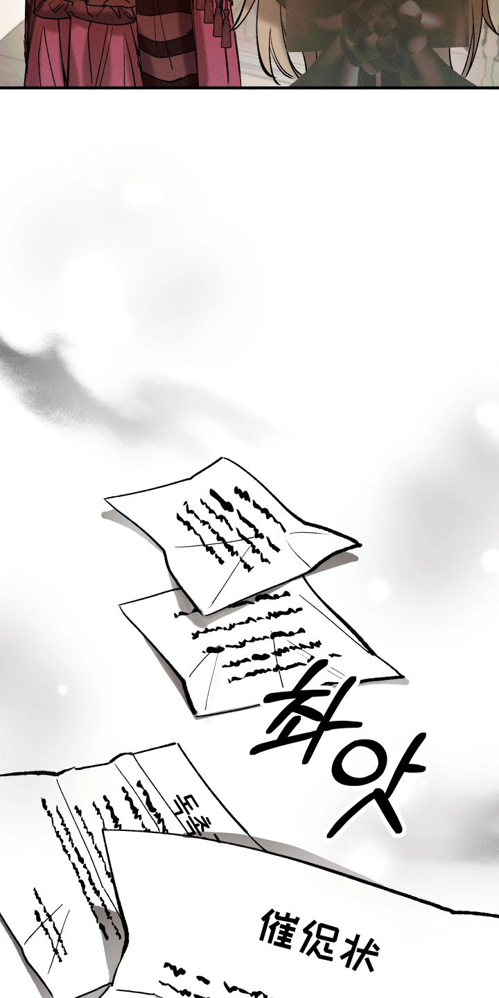 蓝色的旅程漫画,第5章：姑母来访4图