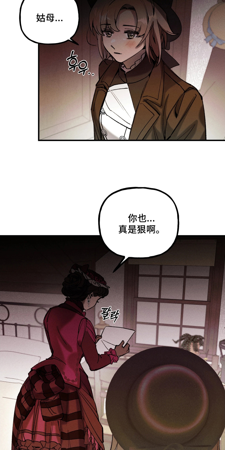 蓝色的旅程漫画,第5章：姑母来访3图