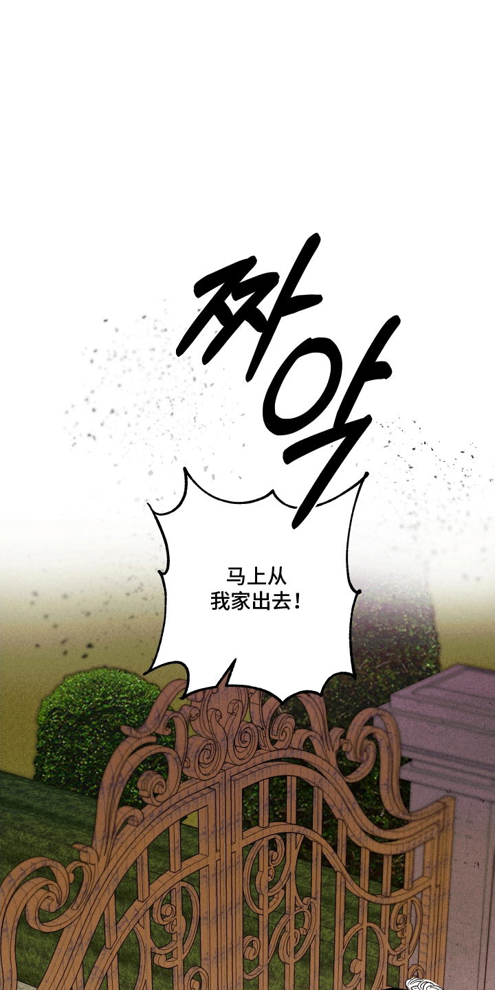 蓝色的旅行漫画,第4章：对不起4图