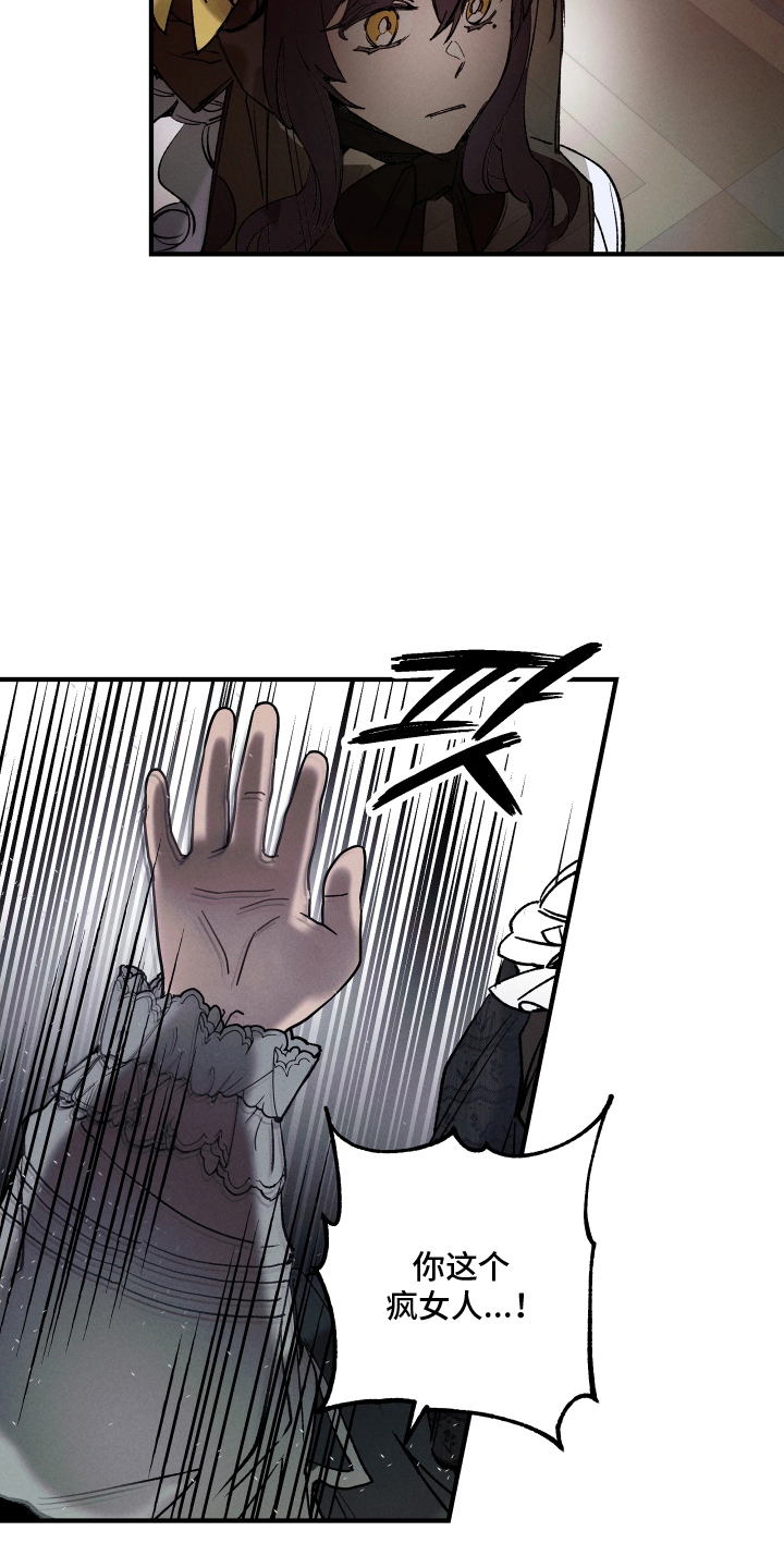 蓝色的旅行漫画,第4章：对不起3图