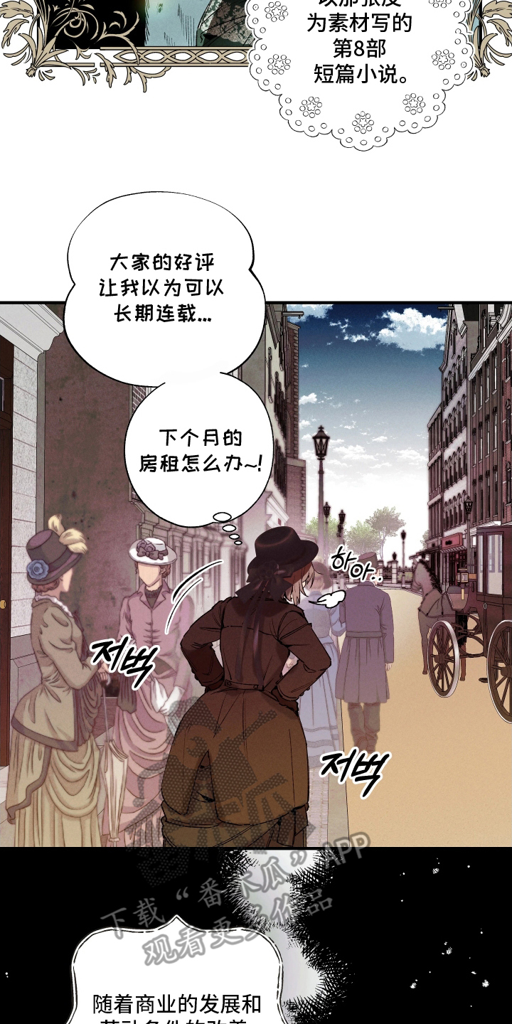 蓝色的旅程漫画,第1章：沉重的外皮1图