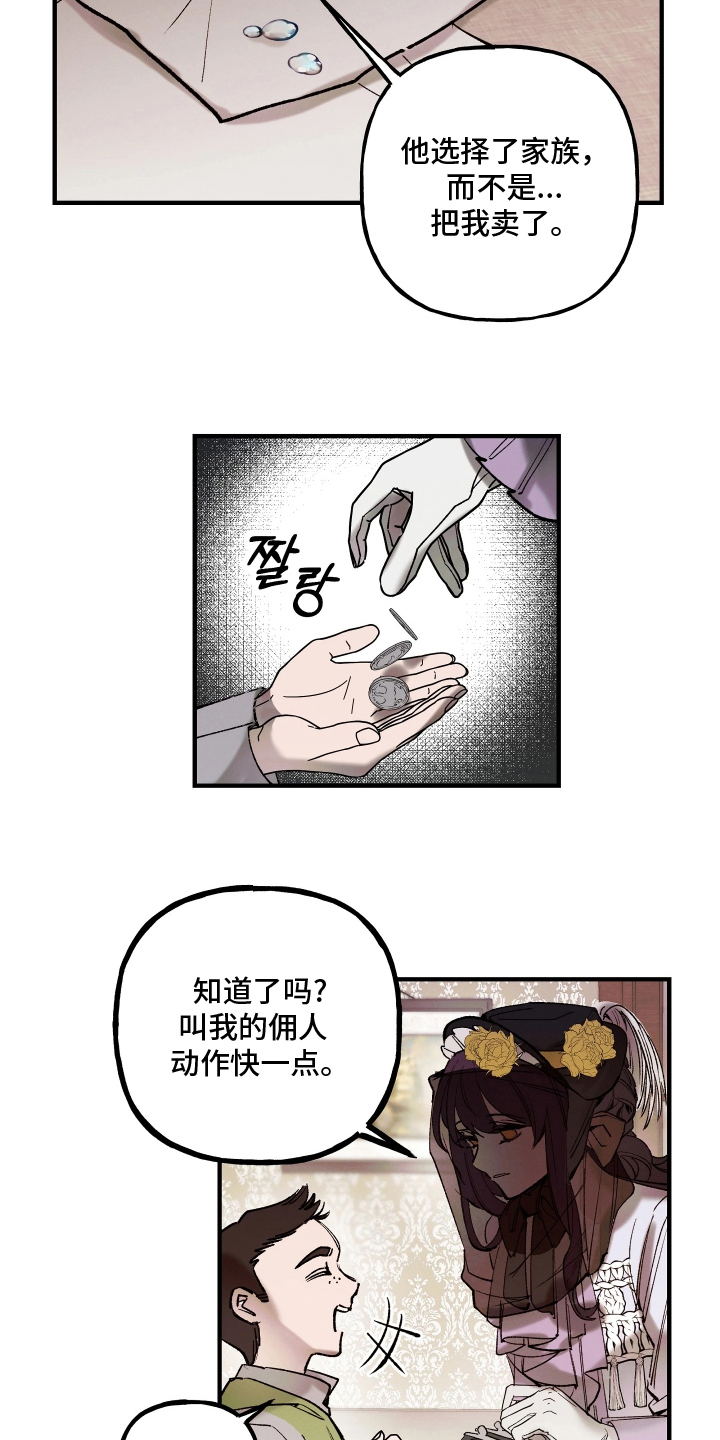 蓝色的旅程漫画,第6章：为你考虑5图