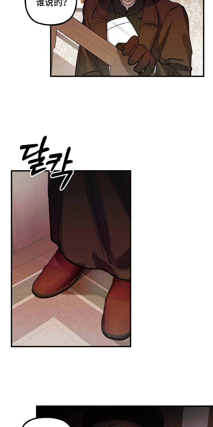 蓝色的旅程漫画,第5章：姑母来访2图