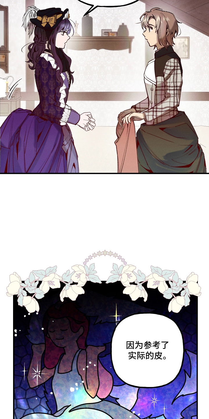 未来的蓝色旅程漫画,第2章：意外的客人2图