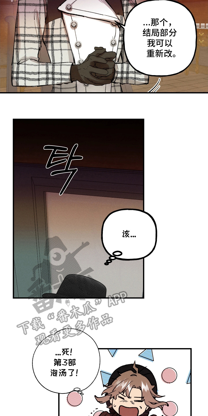 蓝色的旅程漫画,第1章：沉重的外皮4图