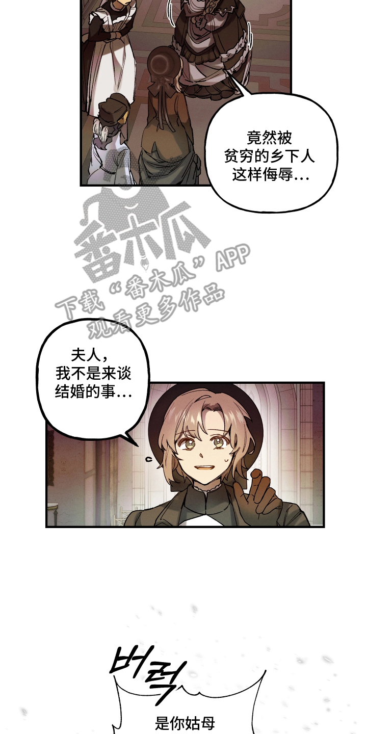 蓝色旅程游戏漫画,第4章：对不起4图