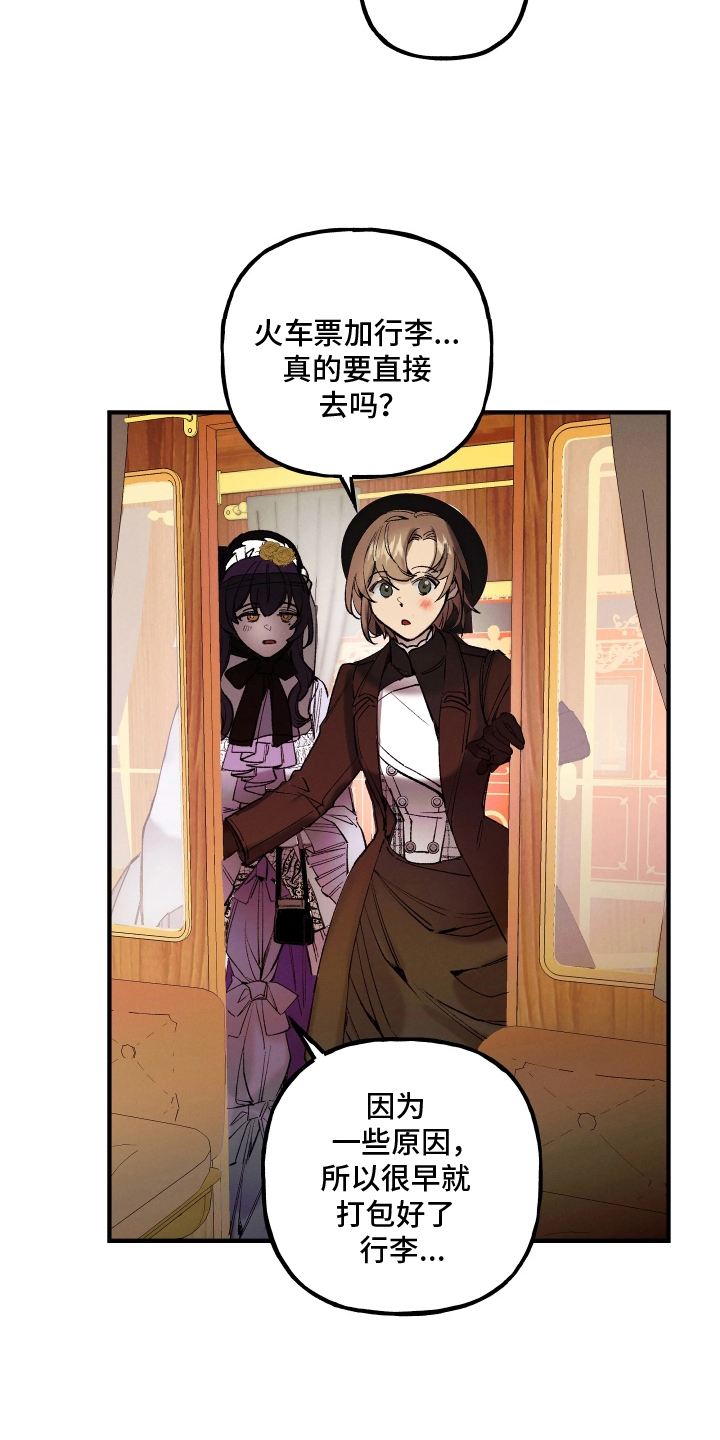 蓝色旅程大boss怎么打漫画,第7章：请多关注2图