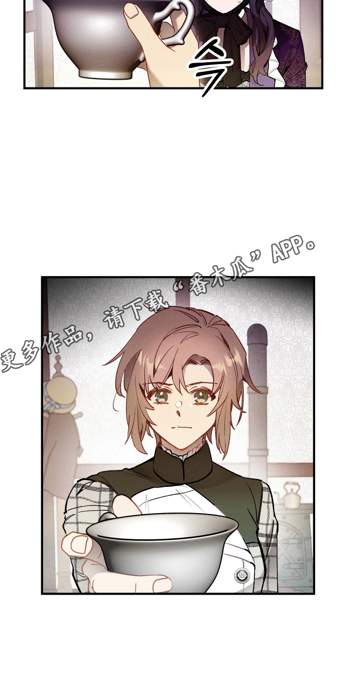 彩色的旅程漫画,第3章：拜托1图