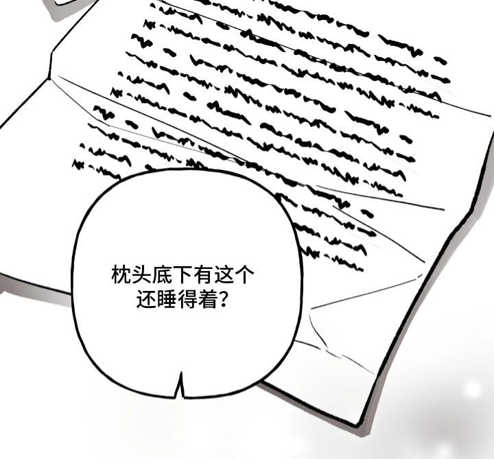 蓝色的旅程漫画,第5章：姑母来访5图