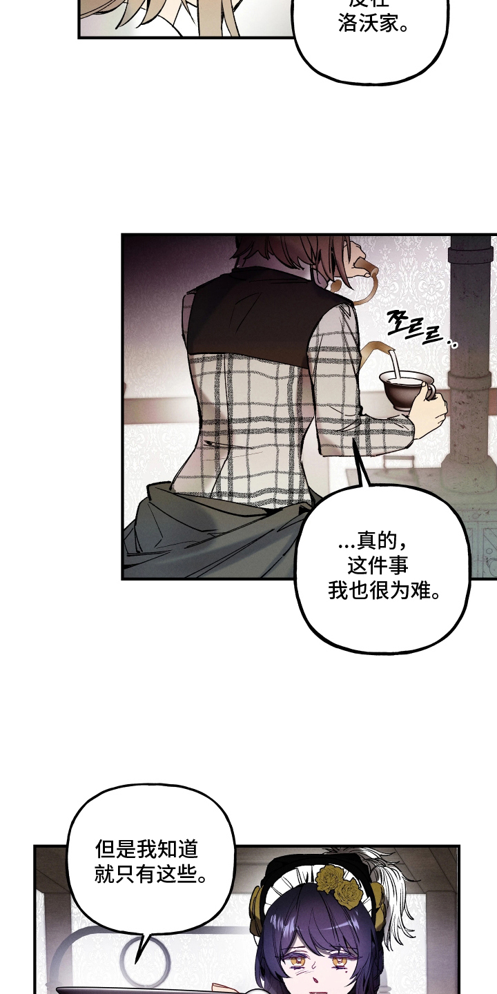蓝色旅程游戏漫画,第3章：拜托5图