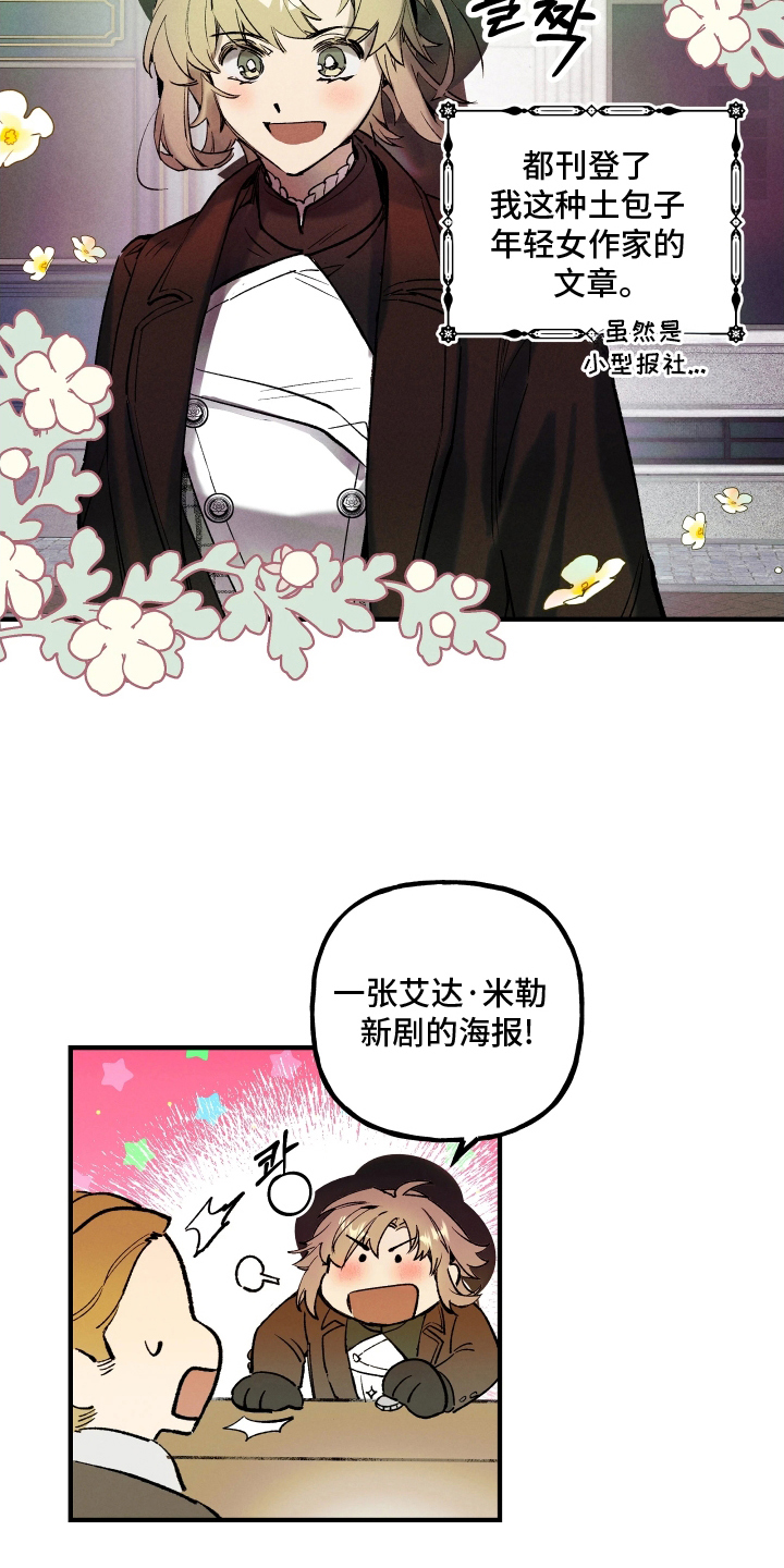 蓝色的旅程漫画,第1章：沉重的外皮4图