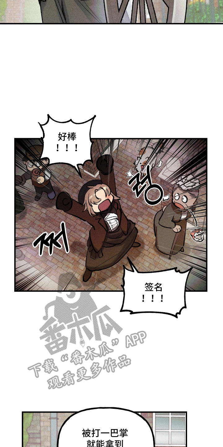 蓝色的旅程漫画,第5章：姑母来访4图