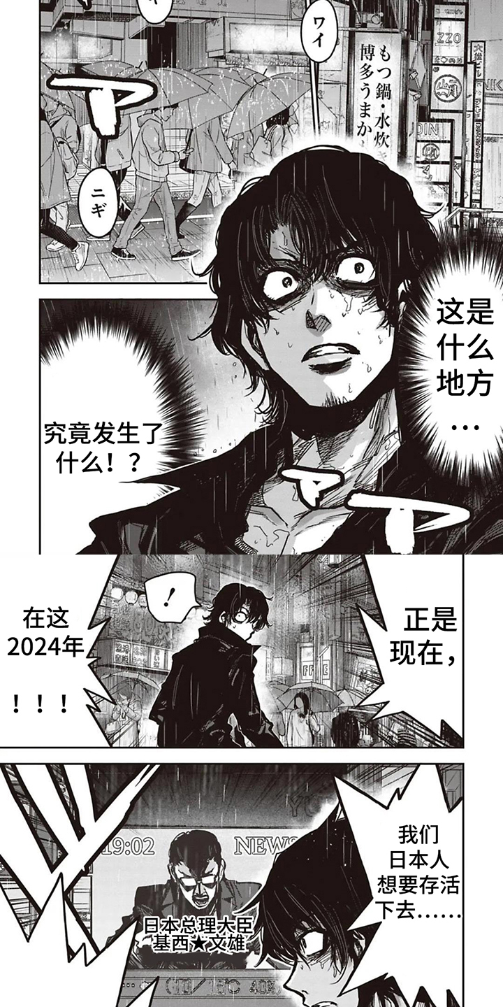第2章：穿越3