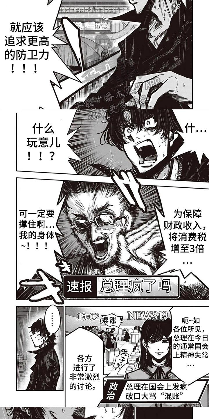 第2章：穿越4