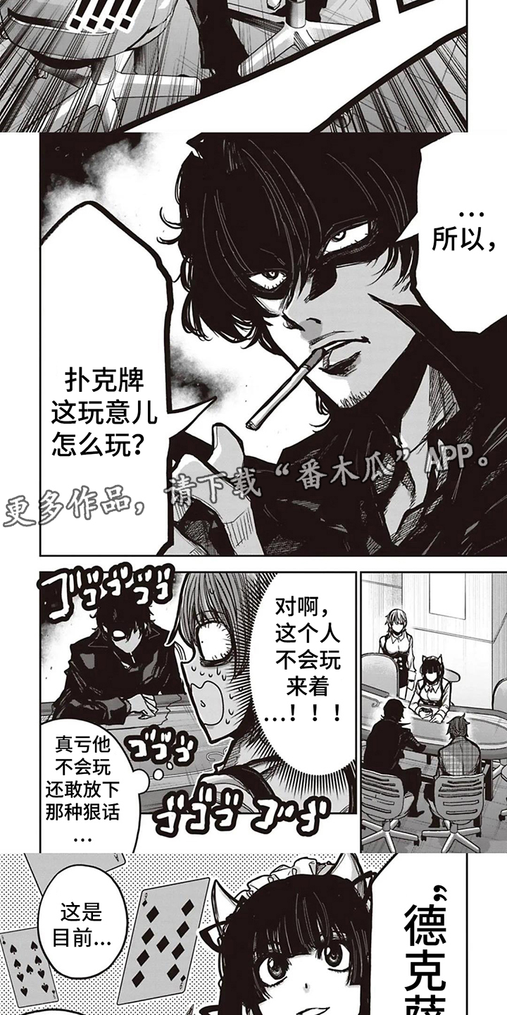 第8章：规则2