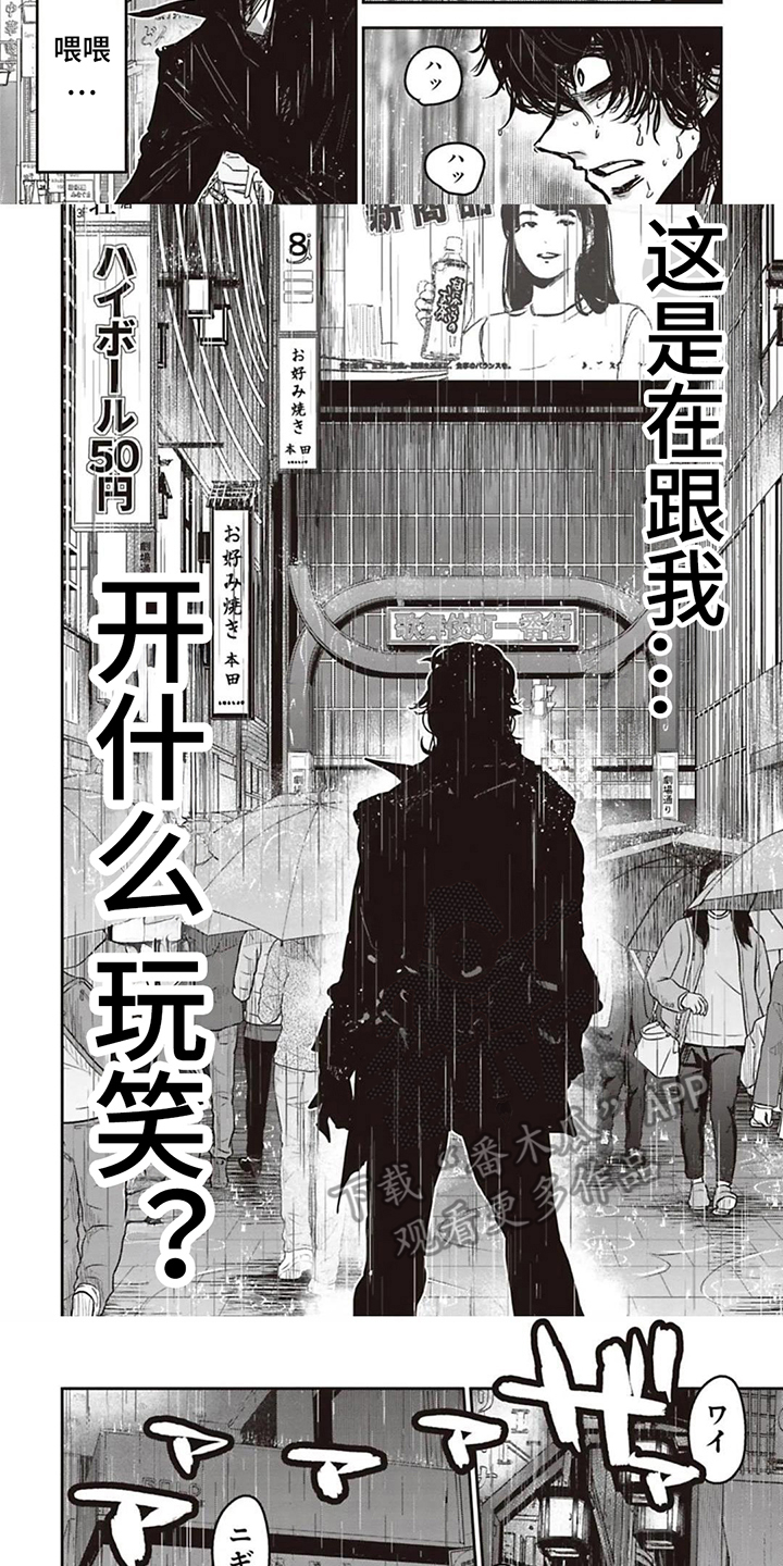 第2章：穿越2