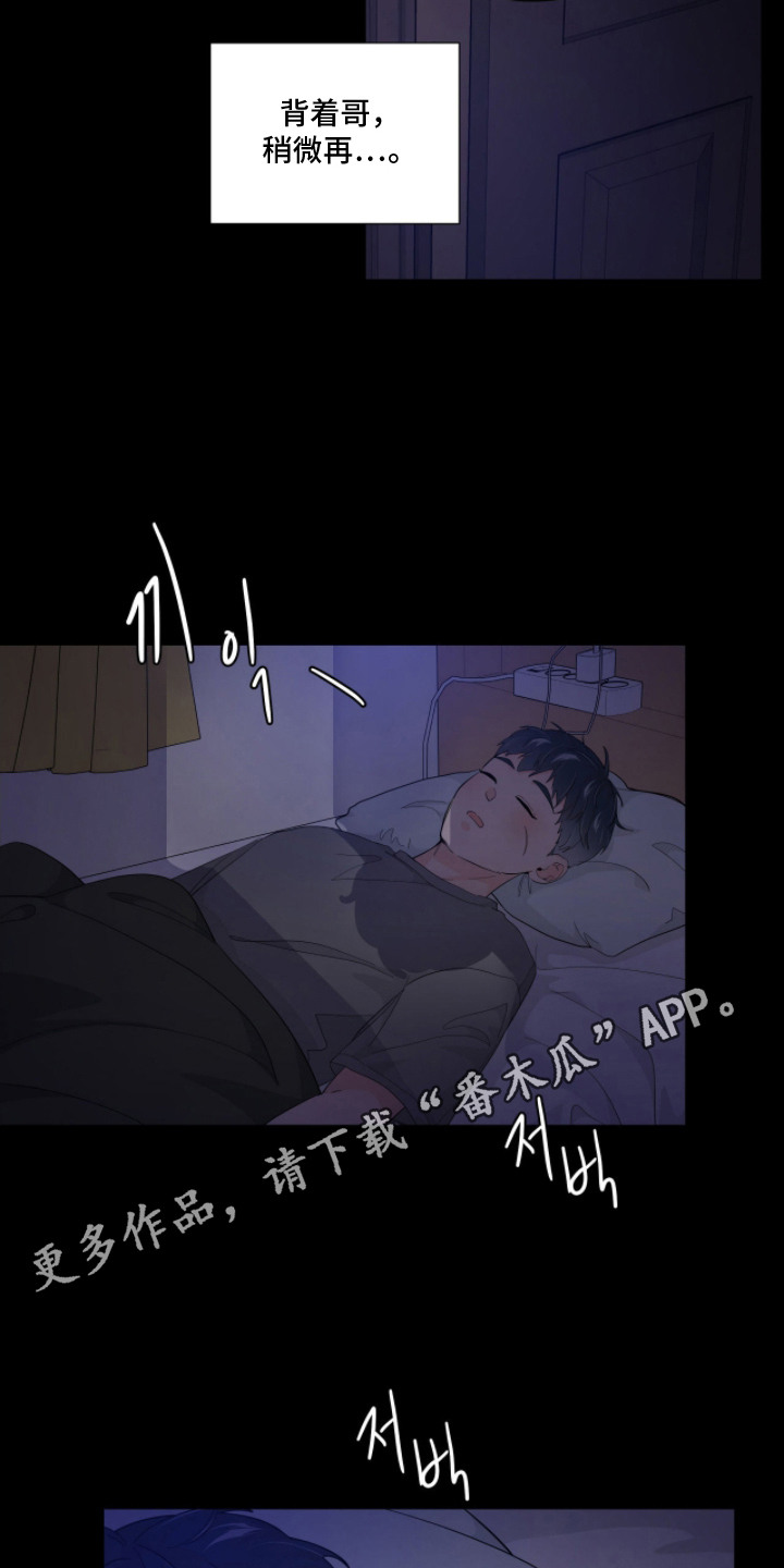 虎坠人间漫画,第10章：越界4图