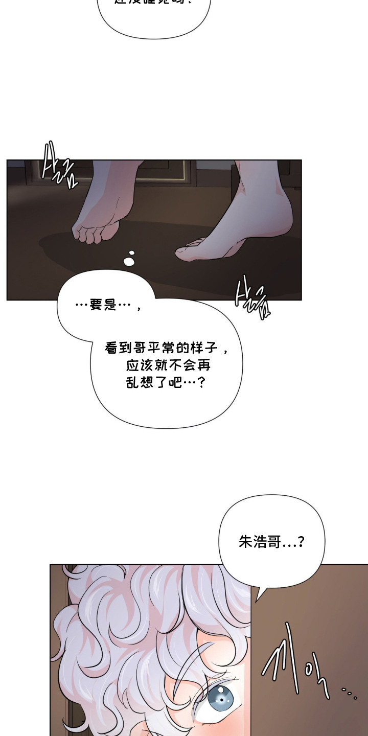 虎坠人间漫画,第9章： 做梦3图