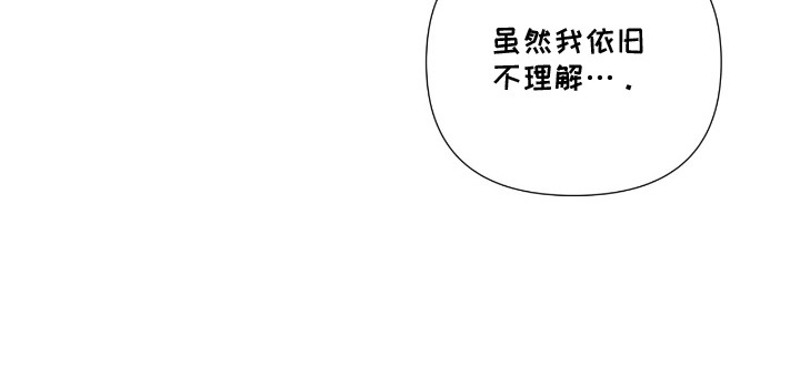 虎坠人间漫画,第14章：人生的意义4图