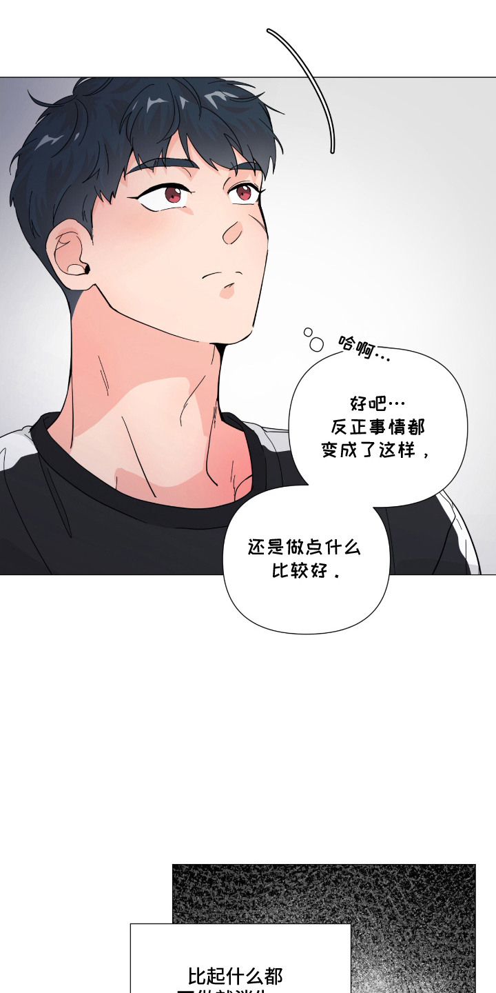 虎坠人间漫画,第13章：意图1图
