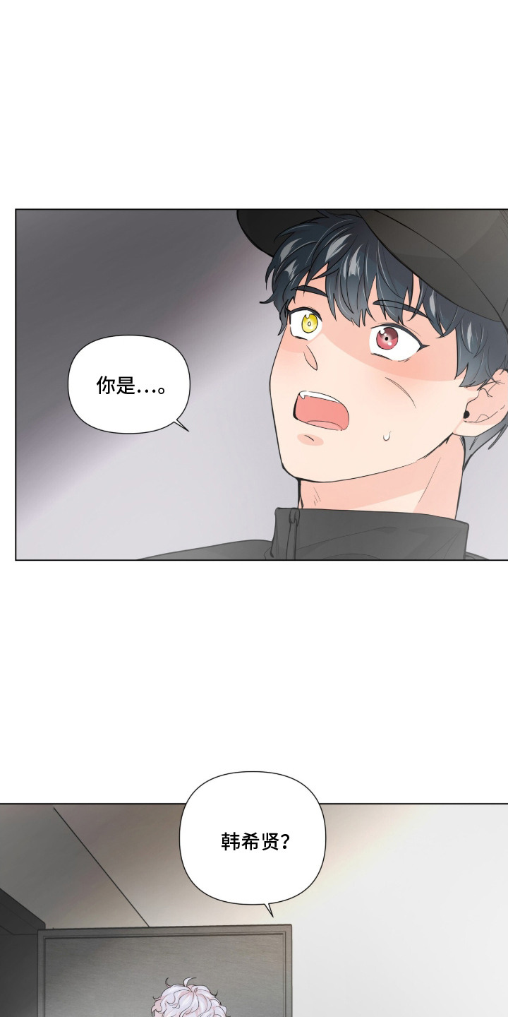 虎坠人间漫画,第2章：被选中4图