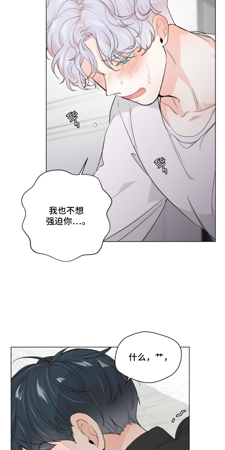 虎坠人间漫画,第3章：请求2图