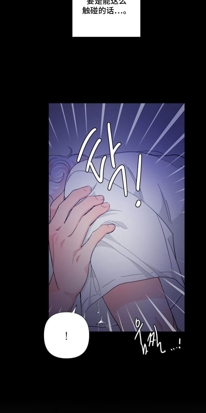 虎坠人间漫画,第10章：越界4图