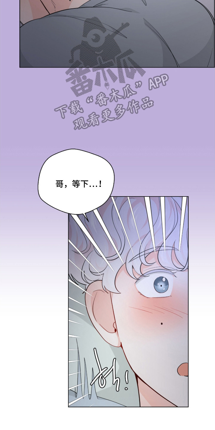 虎坠人间漫画,第9章： 做梦4图