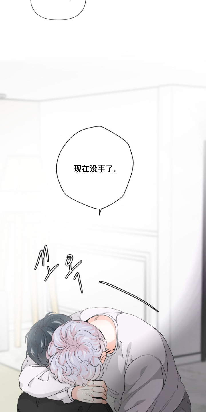虎坠人间漫画,第5章：赋予新生1图
