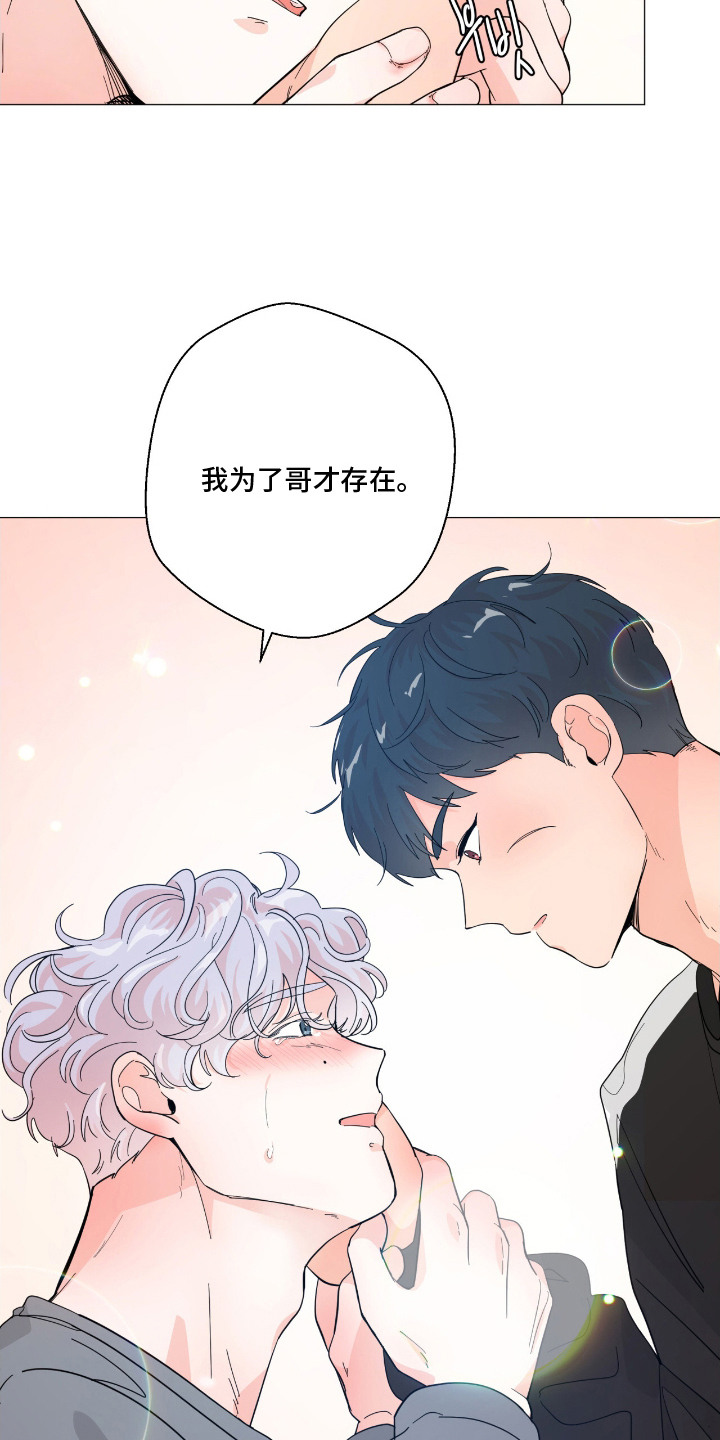 虎坠人间漫画,第14章：人生的意义1图