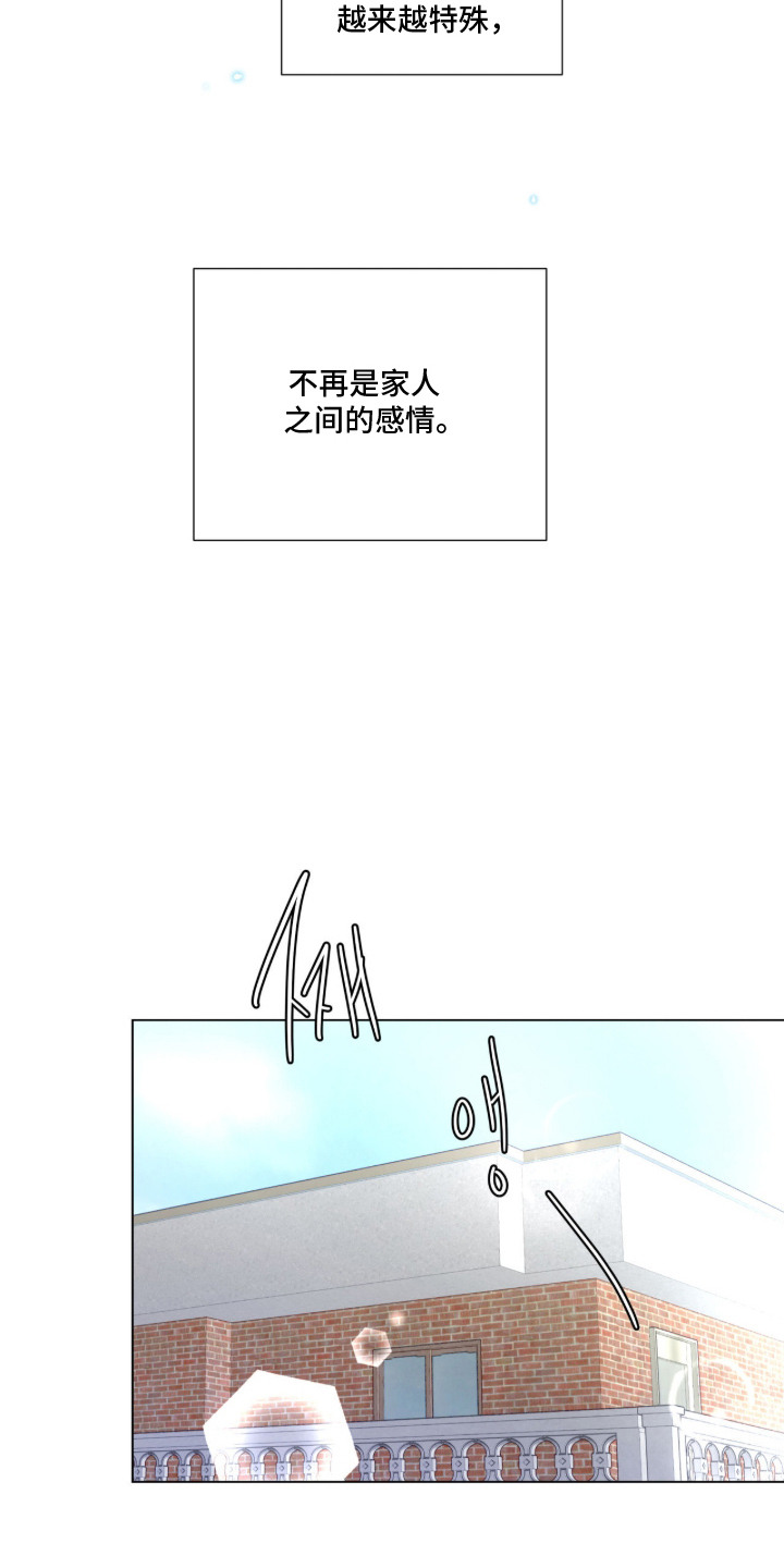 第8章：特殊感情3