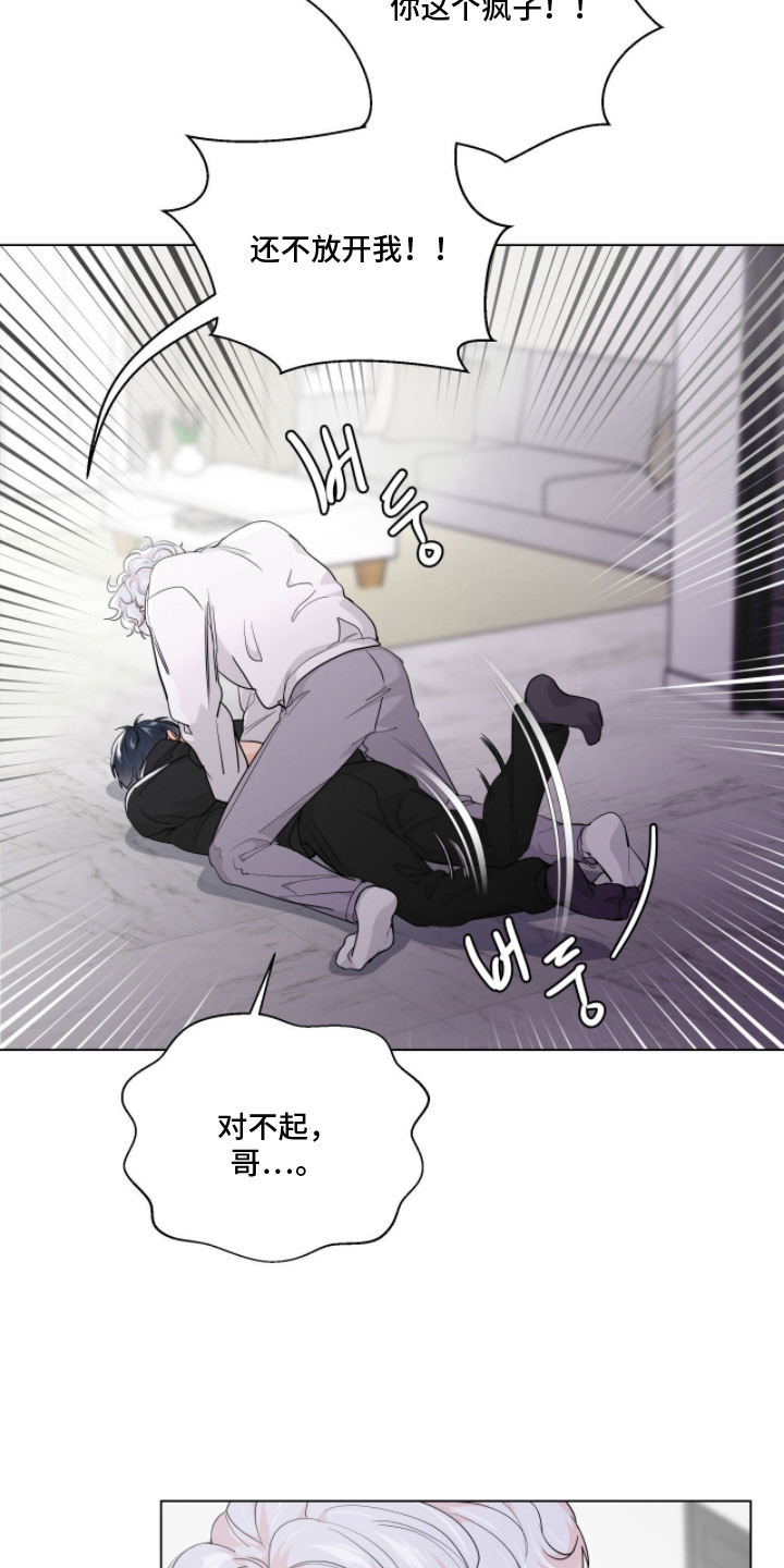 虎坠人间漫画,第3章：请求1图
