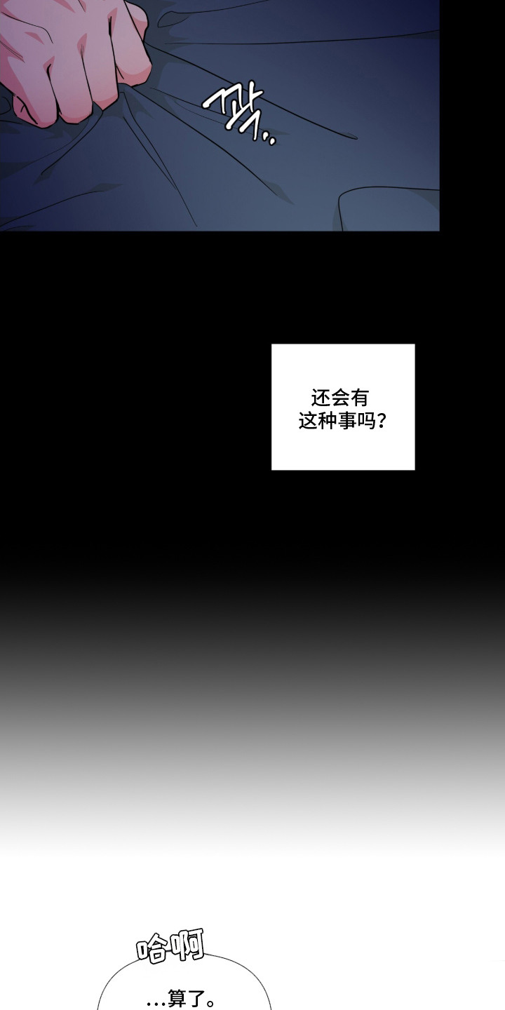 虎坠人间漫画,第2章：被选中1图