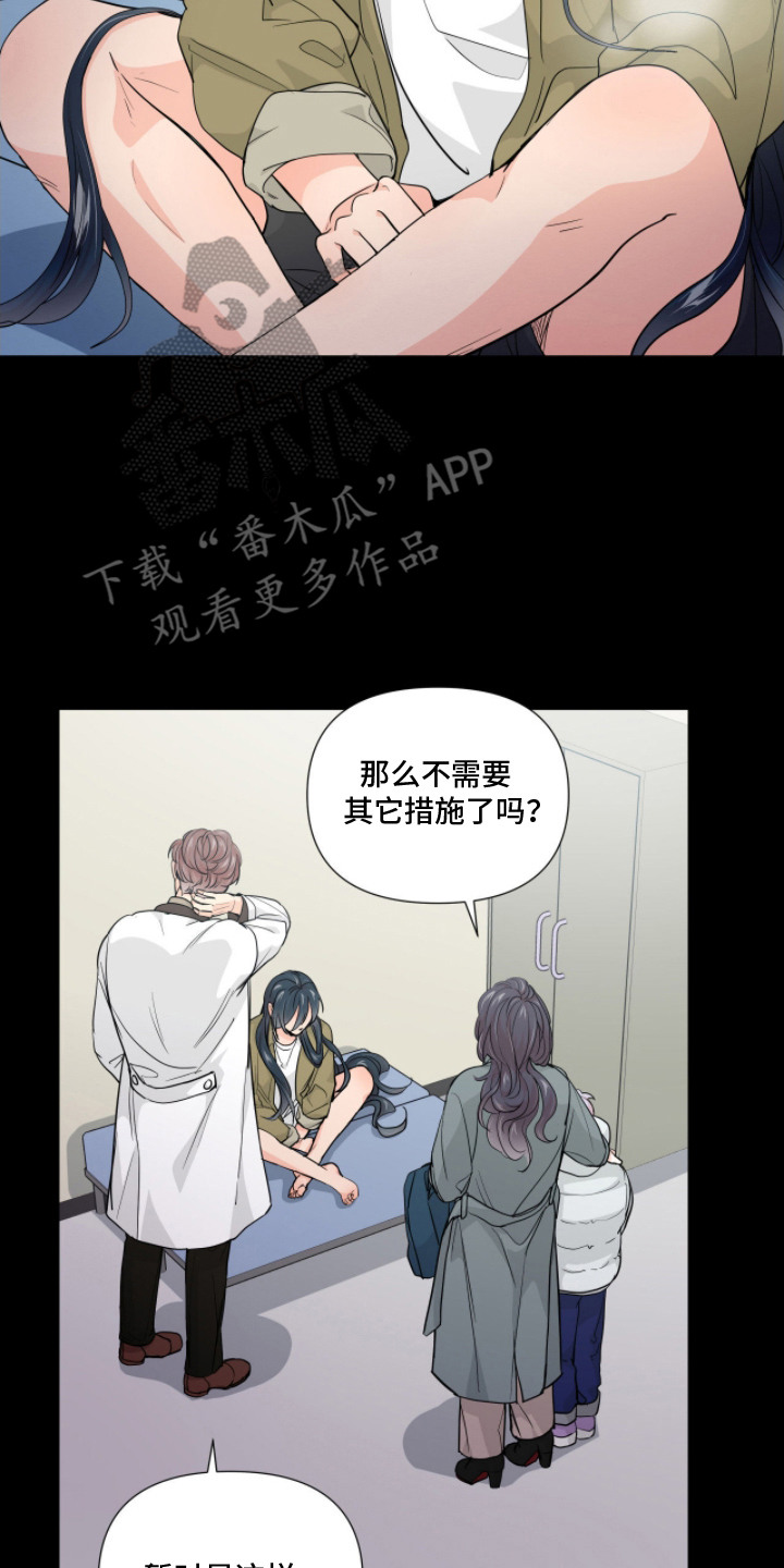 虎坠人间漫画,第4章：躲不开5图