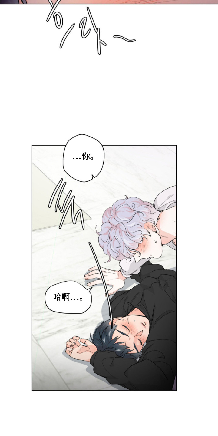 虎坠人间漫画,第5章：赋予新生4图