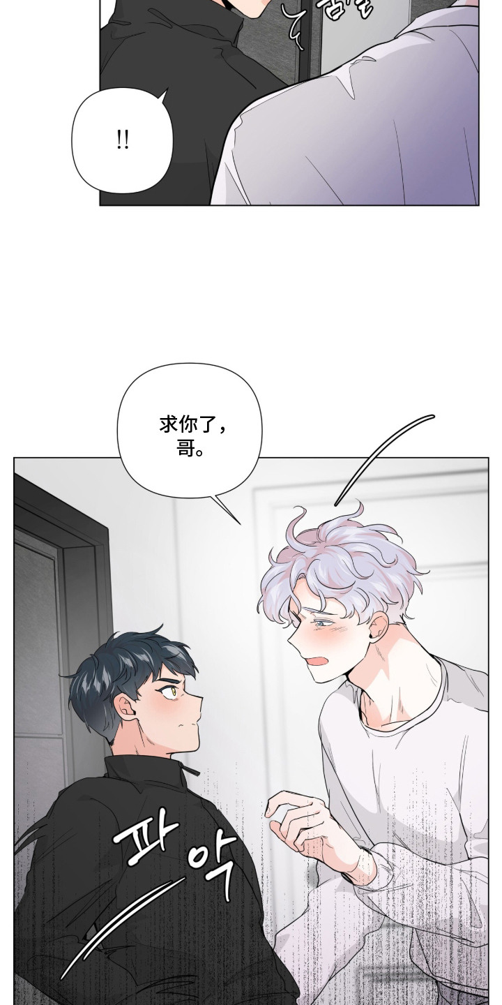 虎坠人间漫画,第3章：请求1图