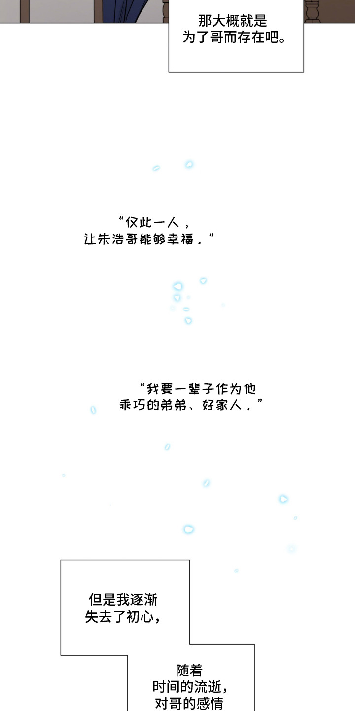 第8章：特殊感情2