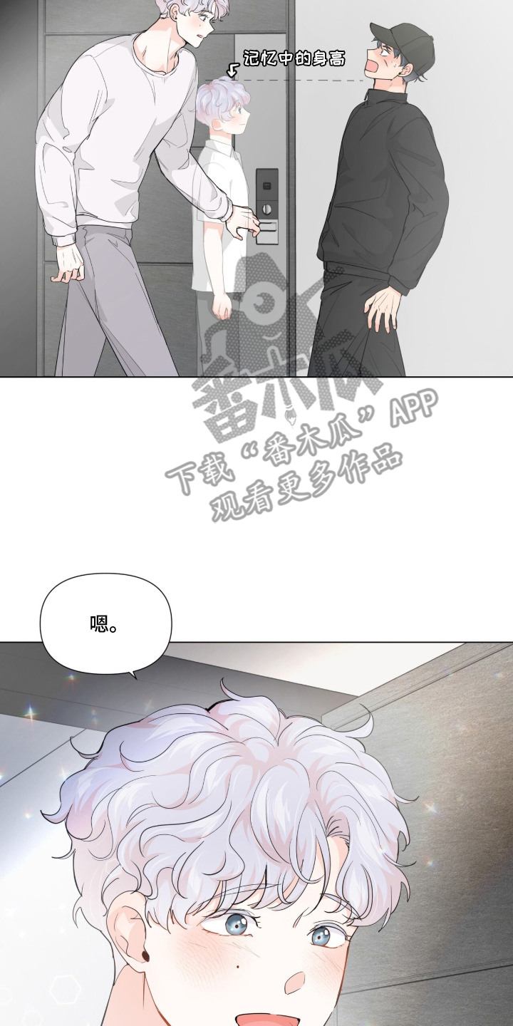 虎坠人间漫画,第2章：被选中5图