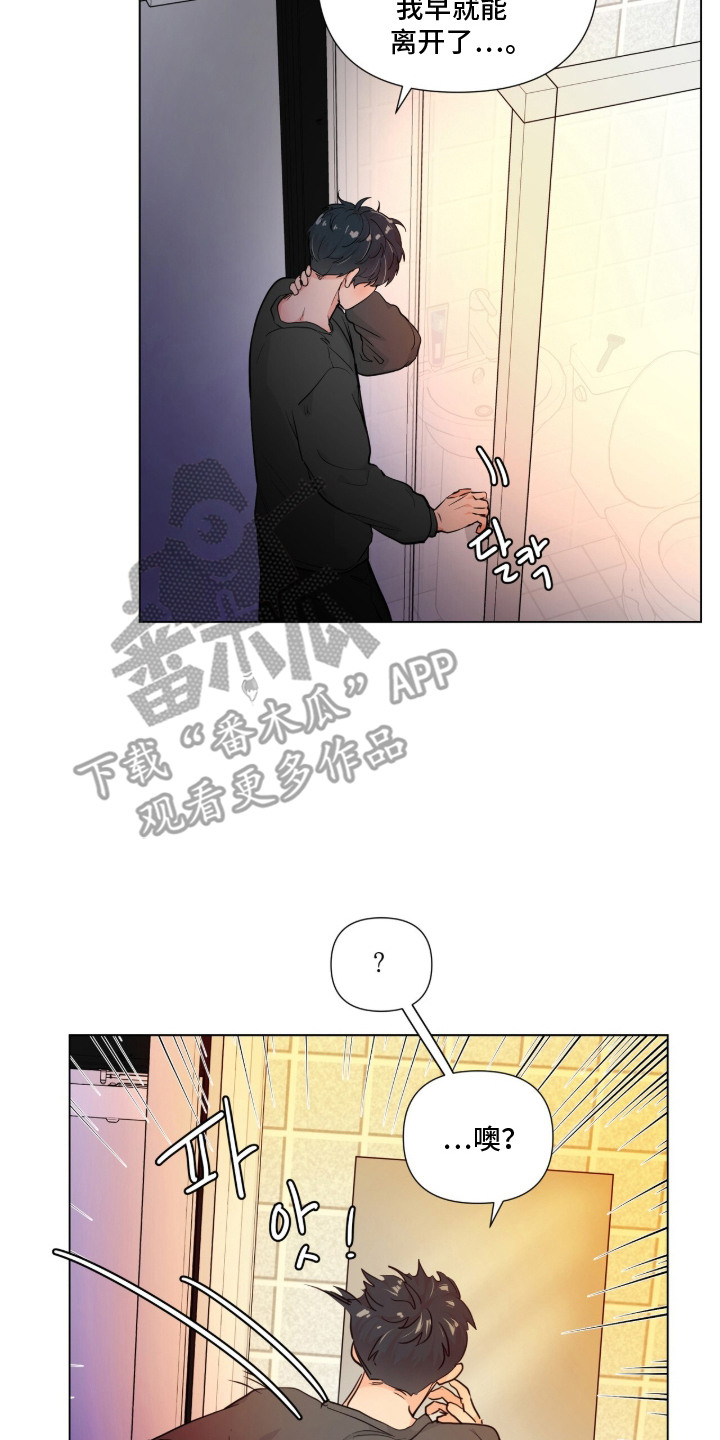 虎坠人间漫画,第1章：眼睛4图