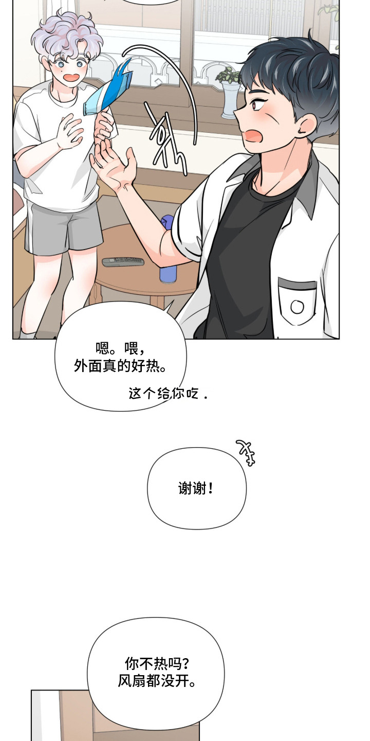 第8章：特殊感情1