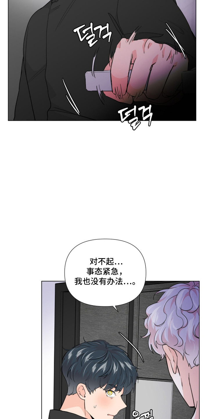 虎坠人间漫画,第3章：请求5图