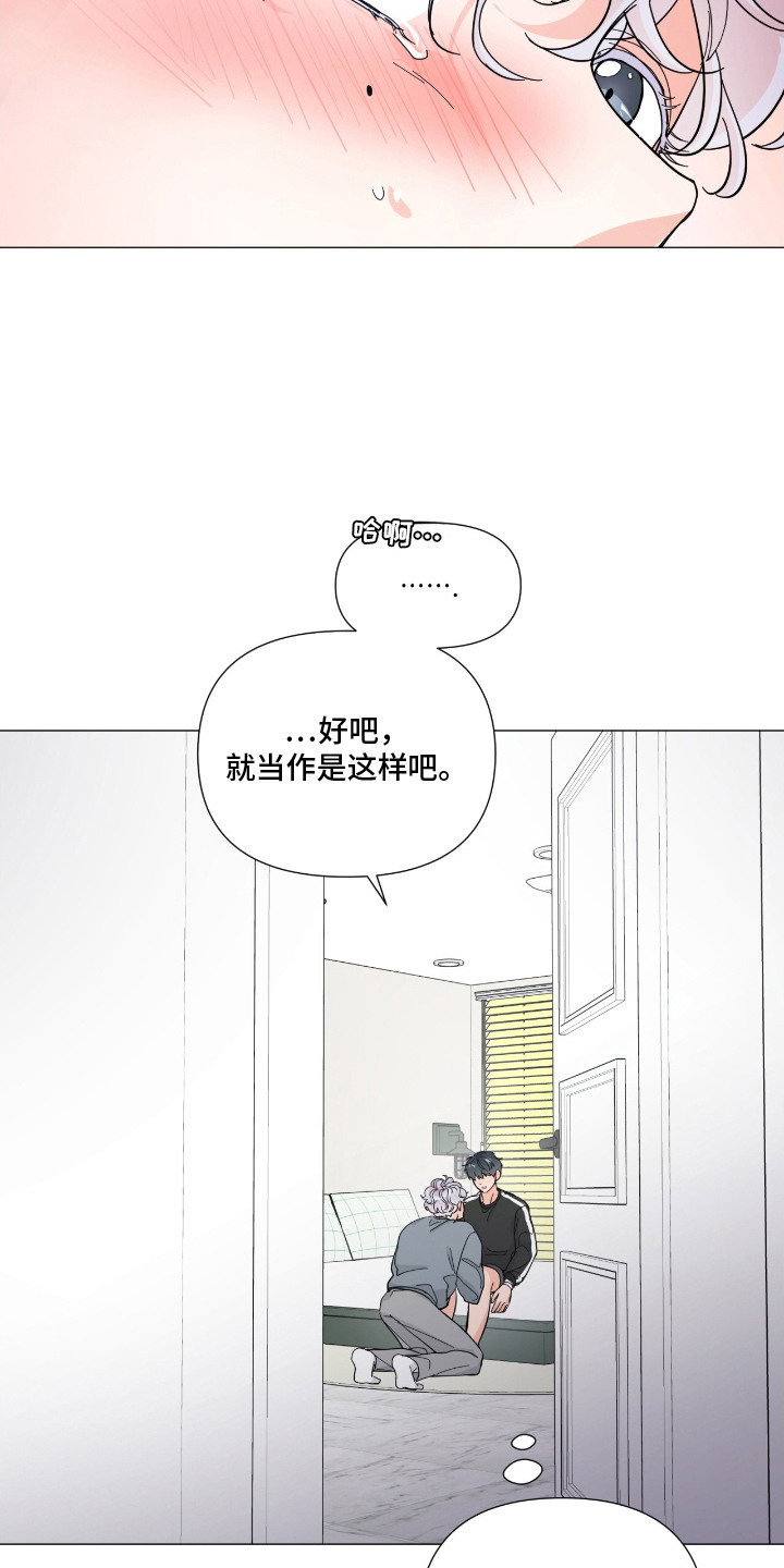 虎坠人间漫画,第14章：人生的意义3图